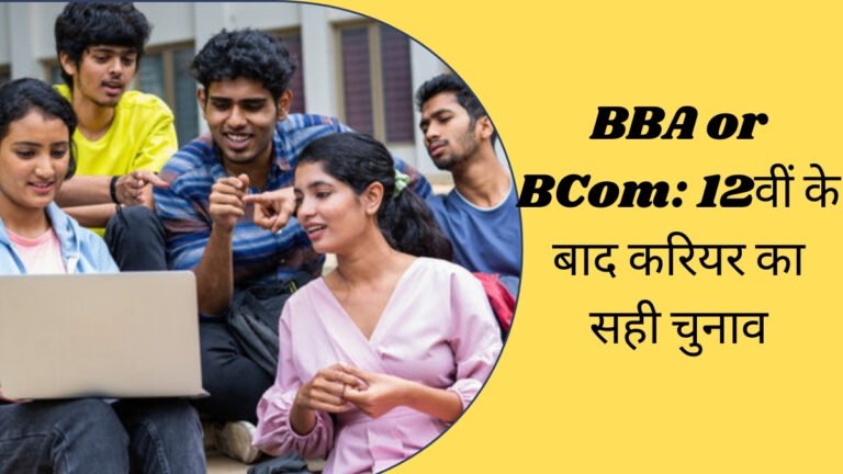 BBA or BCom