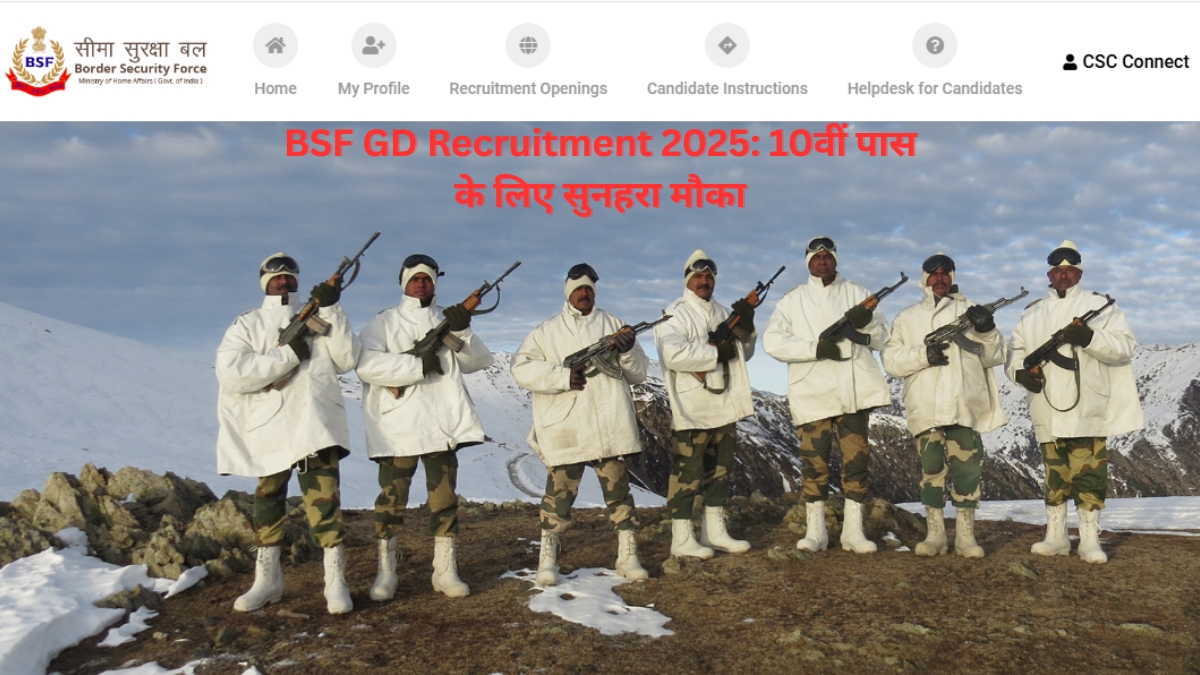 BSF GD Recruitment