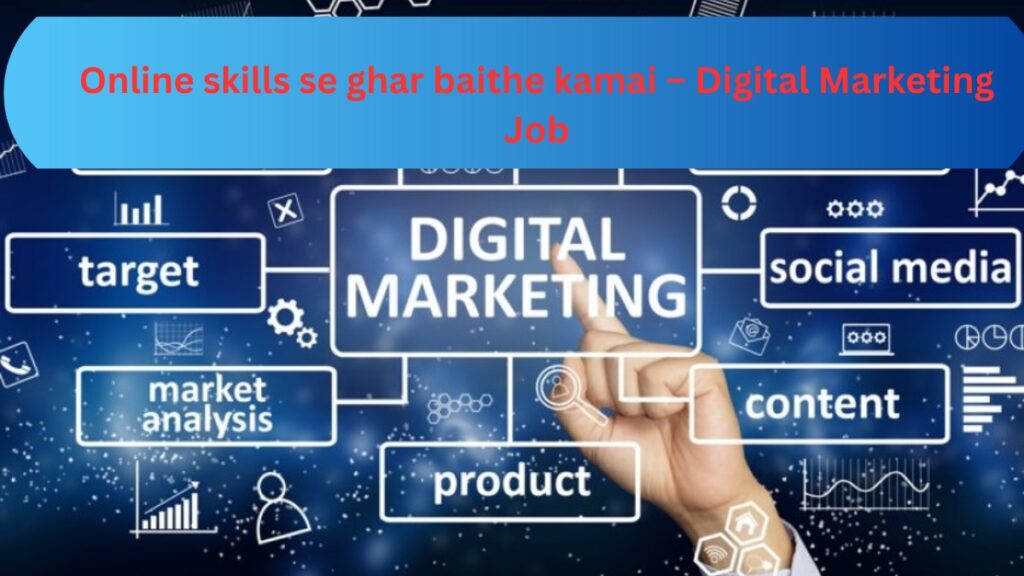 Digital Marketing