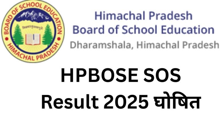 HPBOSE SOS Result
