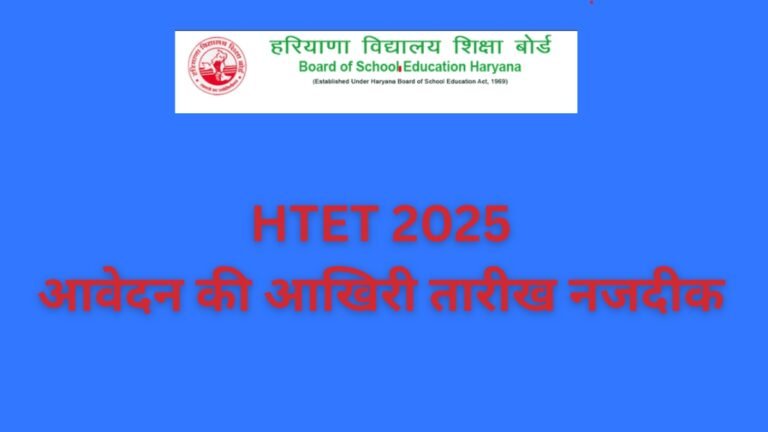 HTET