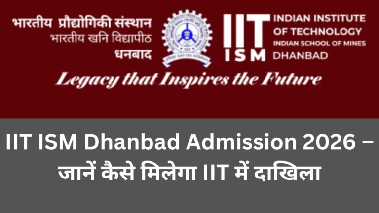 IIT ISM Dhanbad Admission