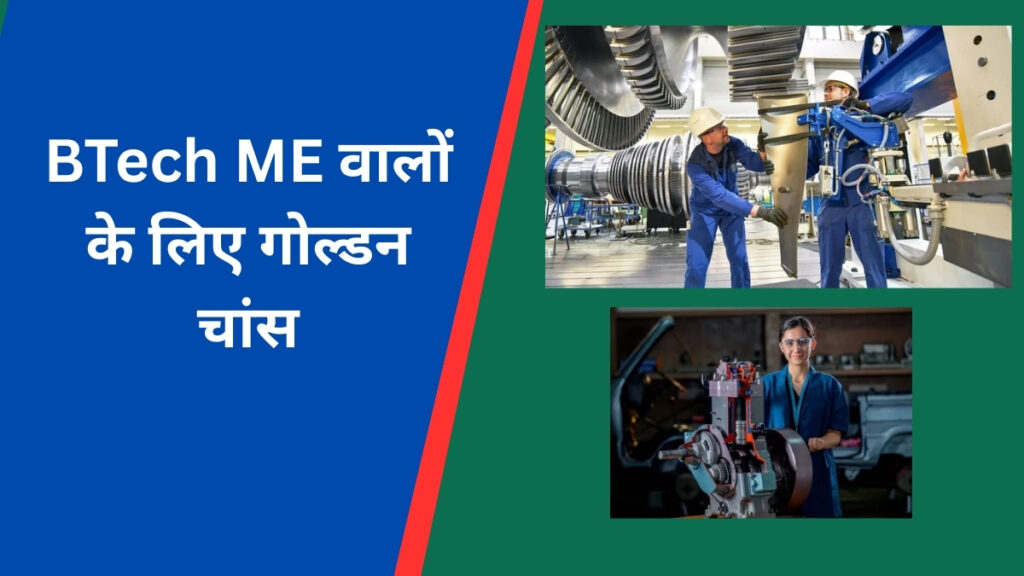 Mechanical Engineering