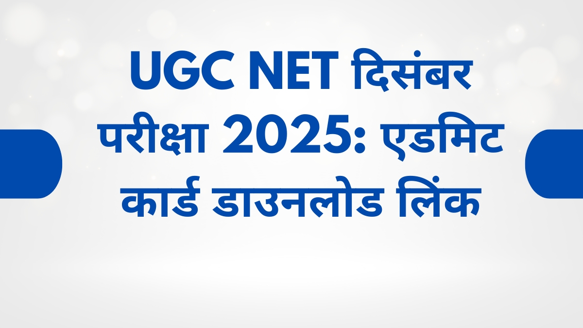 UGC NET Admit Card