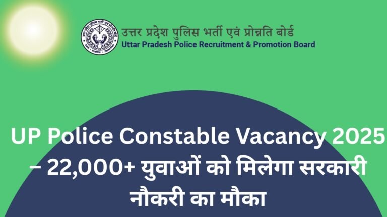 UP Police Constable