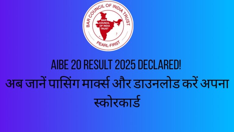 AIBE 20 Result 2025