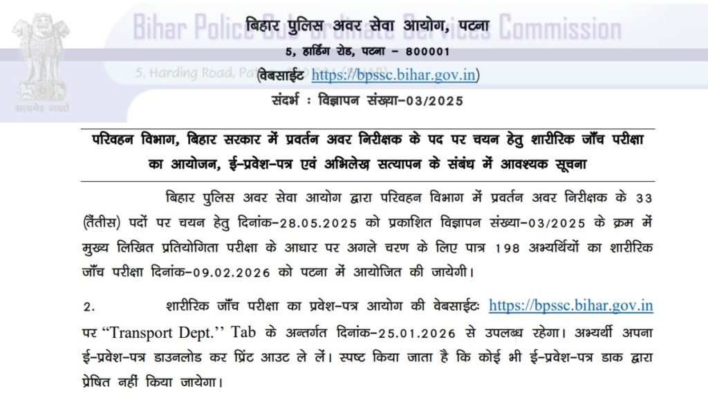 BPSSC SI PET Admit Card 2026