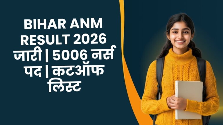 Bihar ANM Result 2026