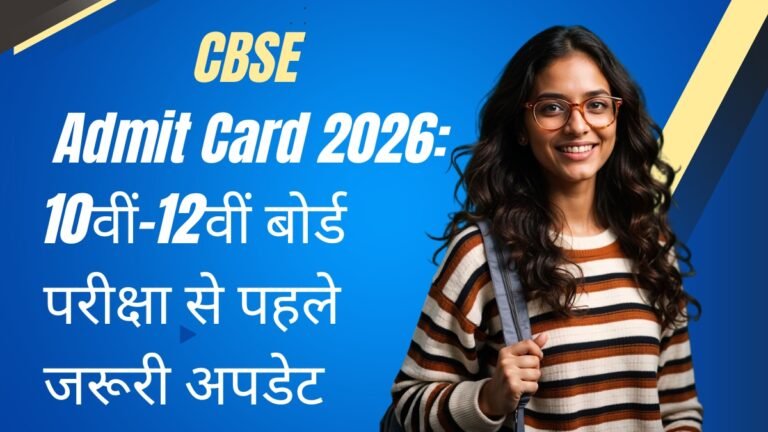 CBSE Admit Card 2026