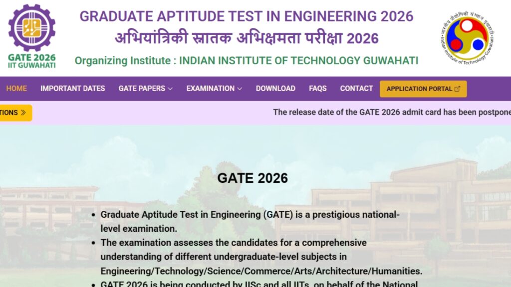 GATE Admit Card 2026