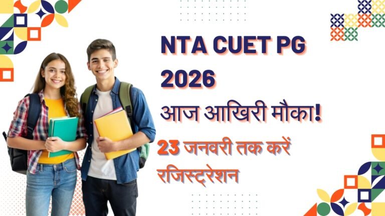 NTA CUET PG 2026