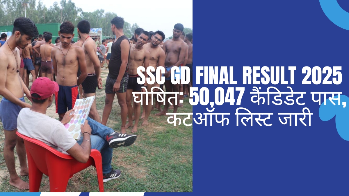 SSC GD Final Result 2025