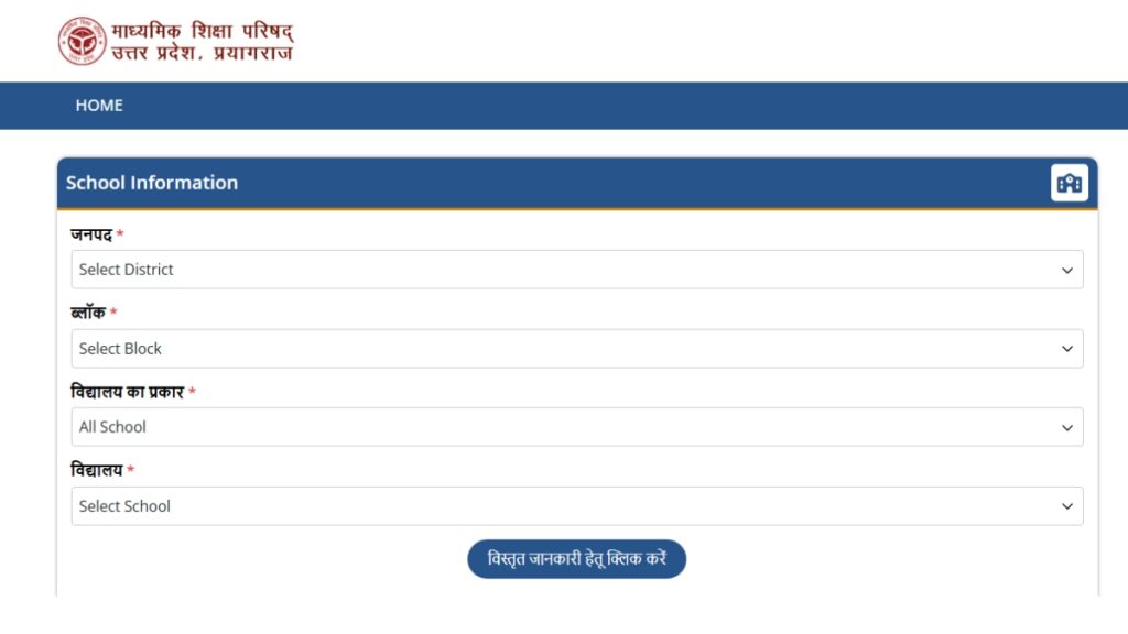 UP Board Admit Card 2026