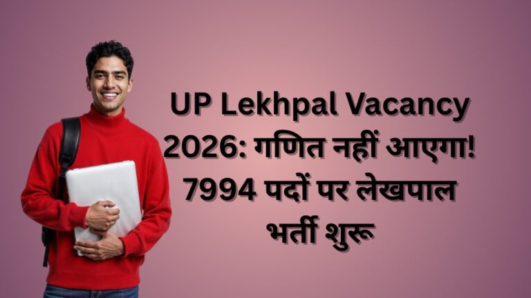 UP Lekhpal Vacancy 2026
