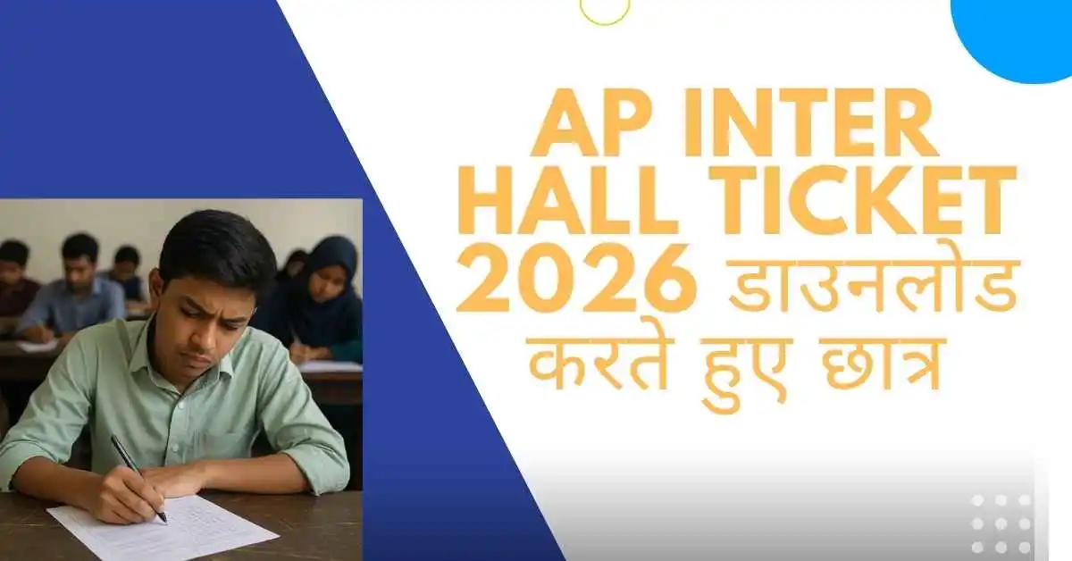 AP Inter Hall Ticket