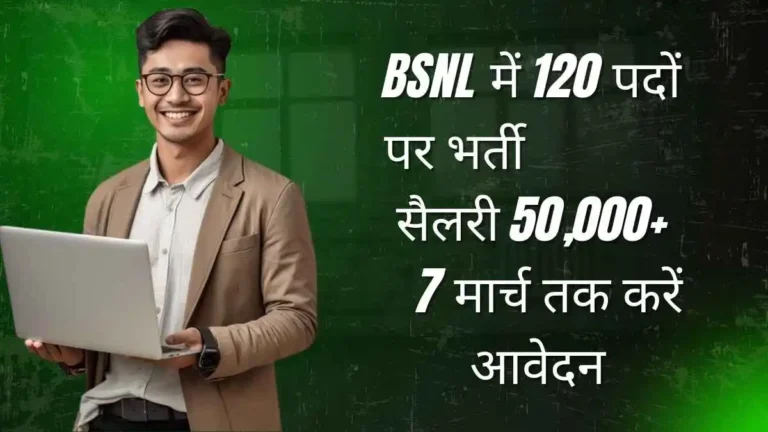 BSNL Recruitment 2026