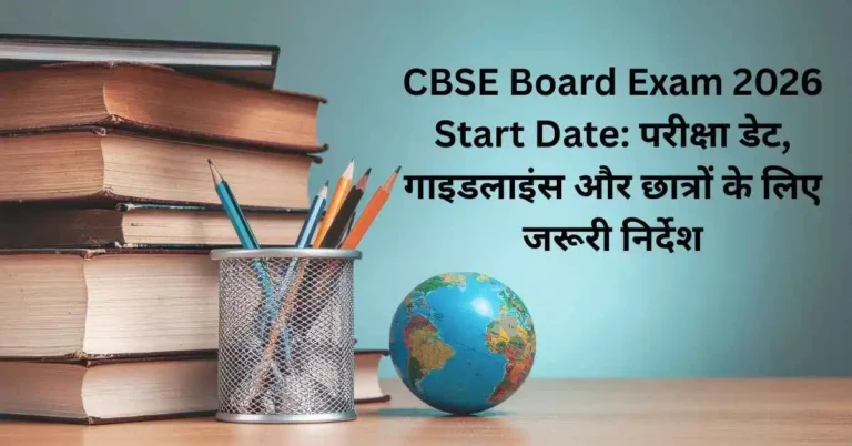 CBSE Board Exam