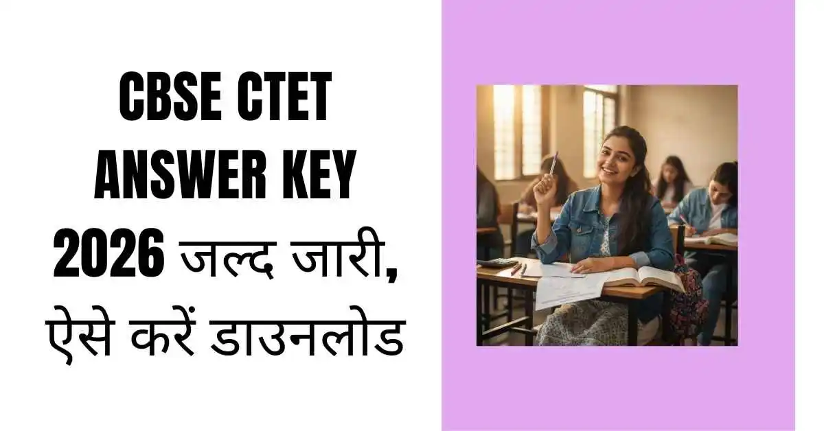 CBSE CTET Answer Key 2026