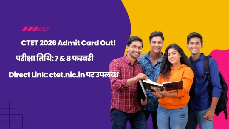 CTET Admit Card 2026