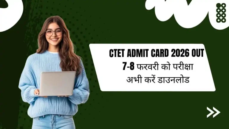 CTET Admit Card