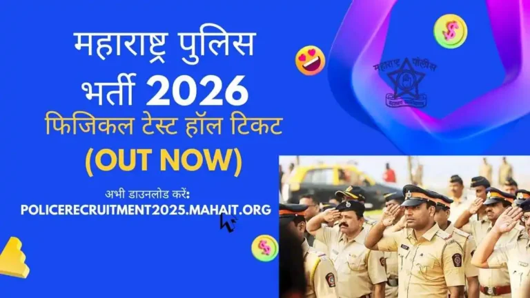 Maharashtra Police