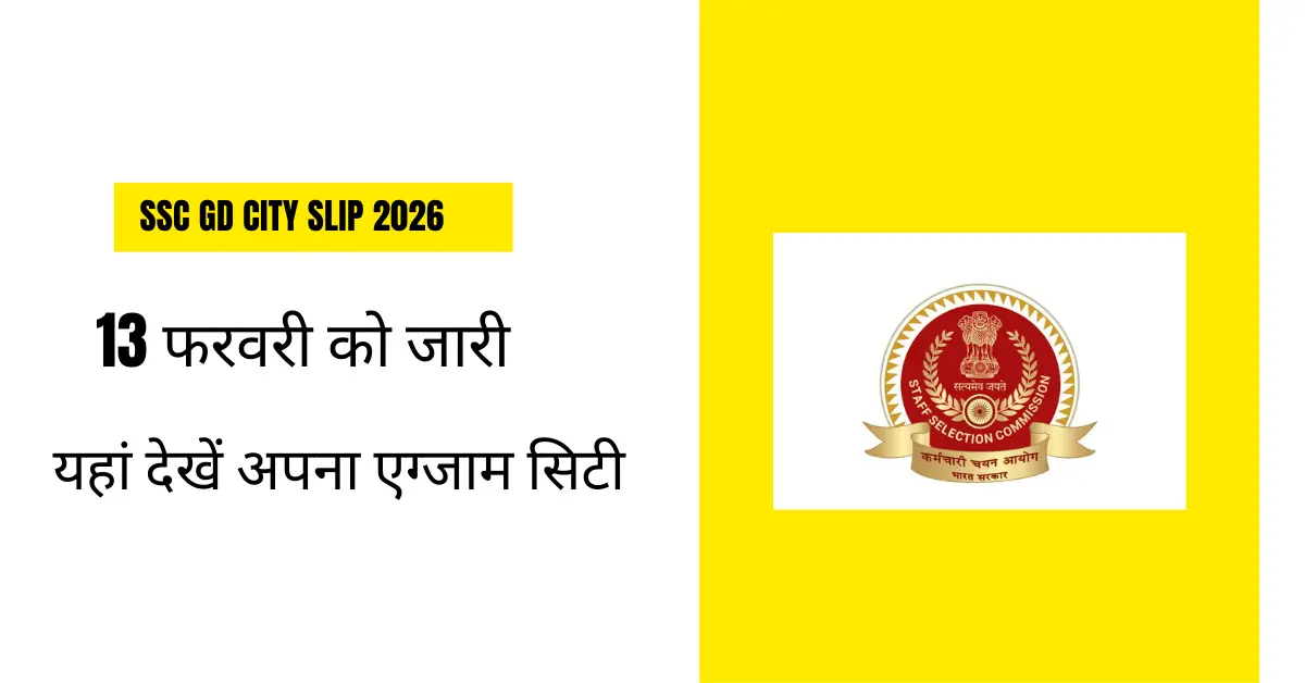 SSC GD City Slip 2026