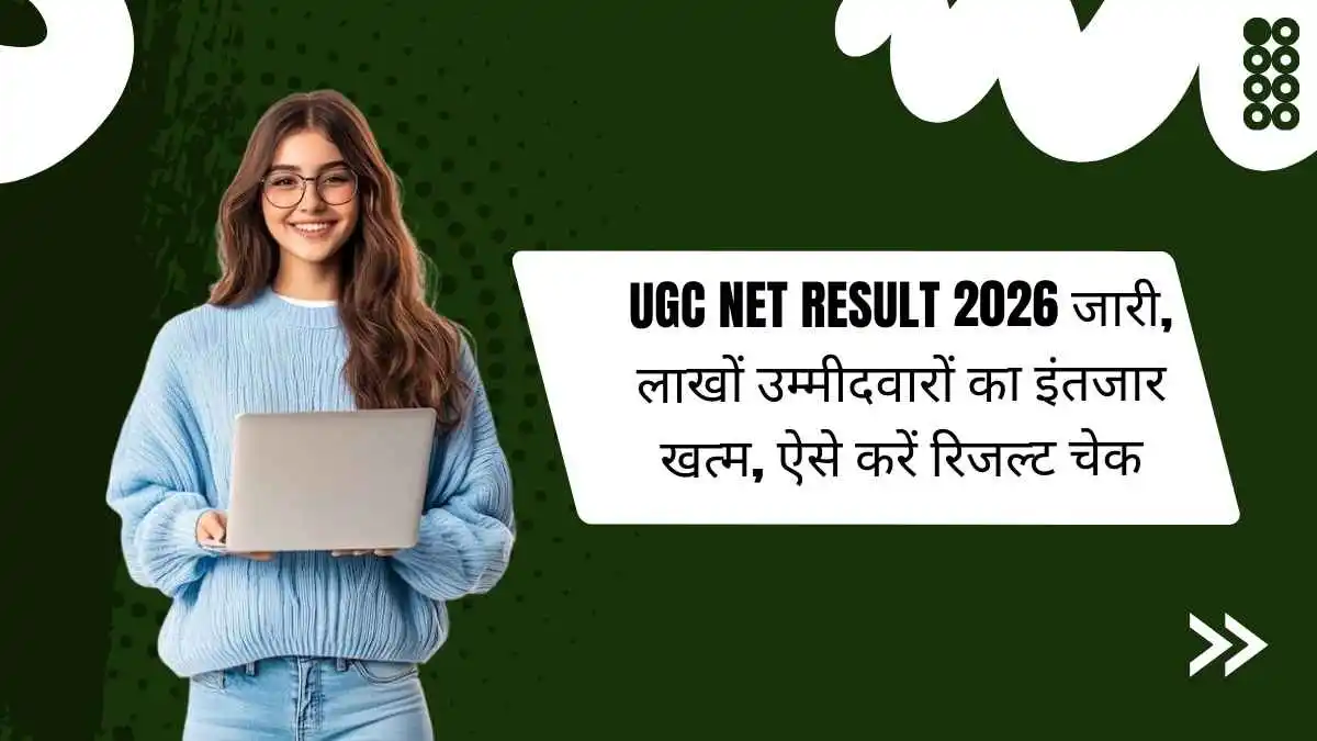 UGC NET Result 2026