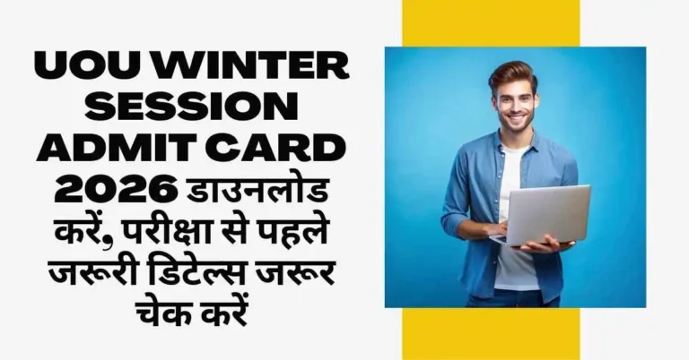 UOU Winter Session