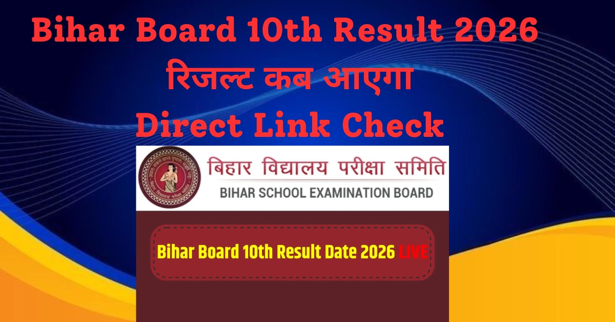 Bihar Board 10th Result 2026