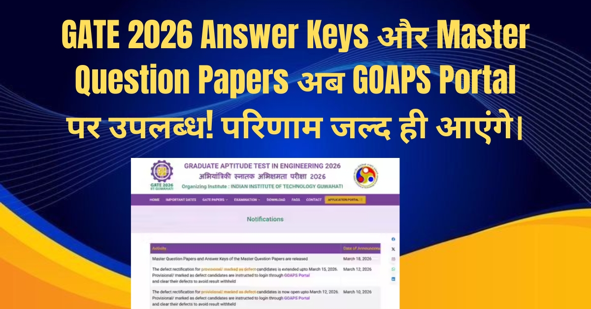 GATE 2026 Answer Keys