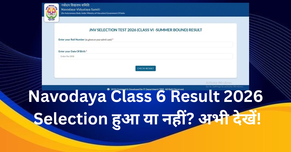 JNVST Class 6 Result 2026