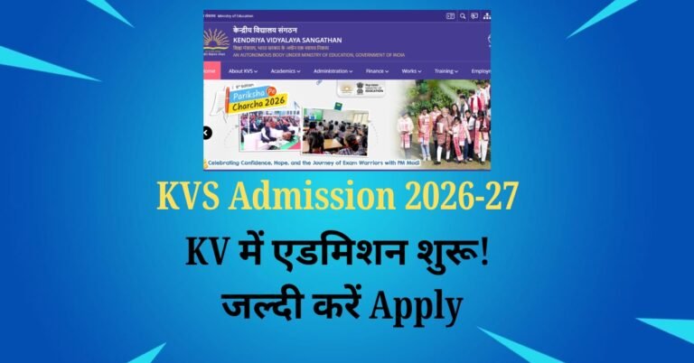 KVS Admission 2026-27