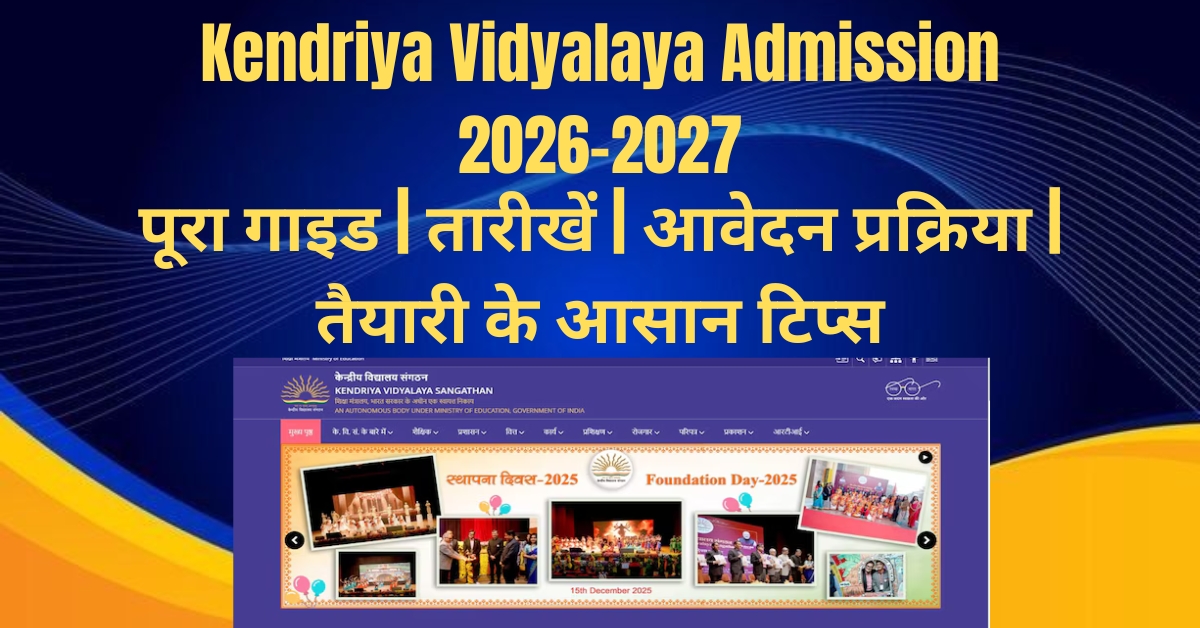 Kendriya Vidyalaya Admission 2026-2027