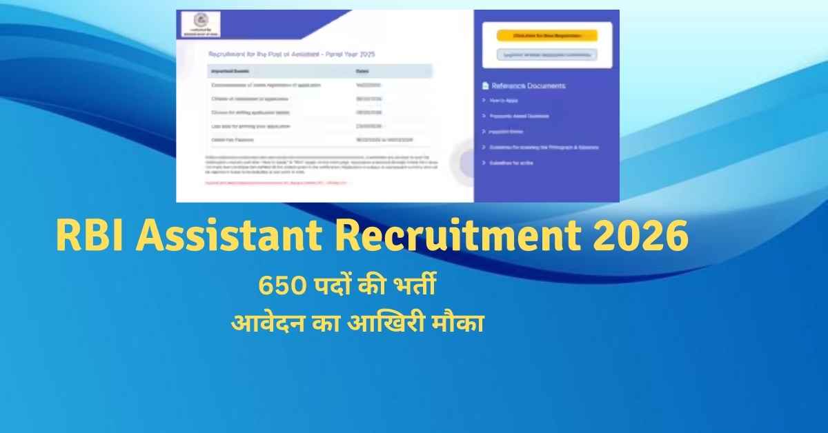 RBI Assistant Recruitment 2026