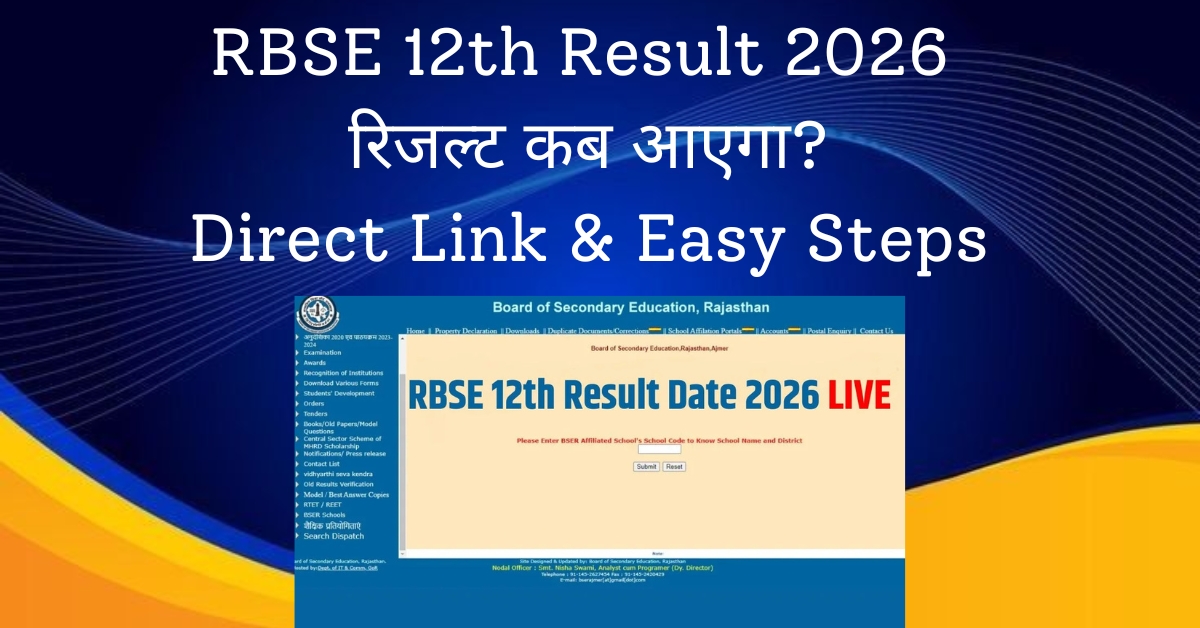 RBSE 12th Result 2026