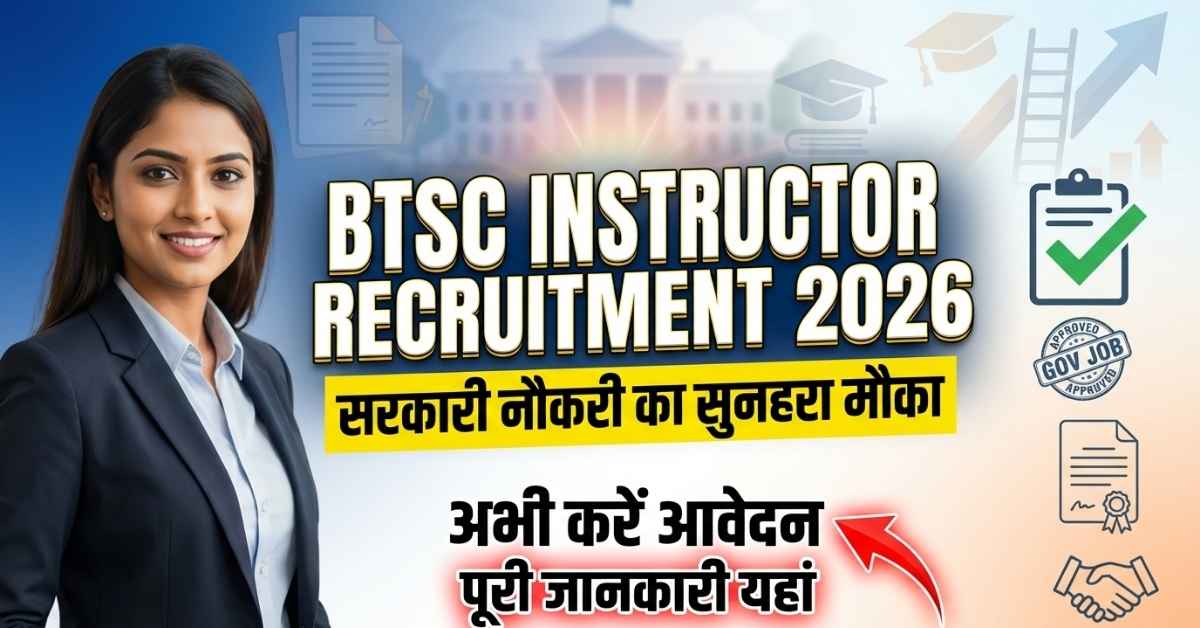 BTSC Instructor Recruitment 2026