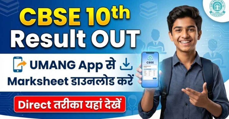 CBSE 10th Result