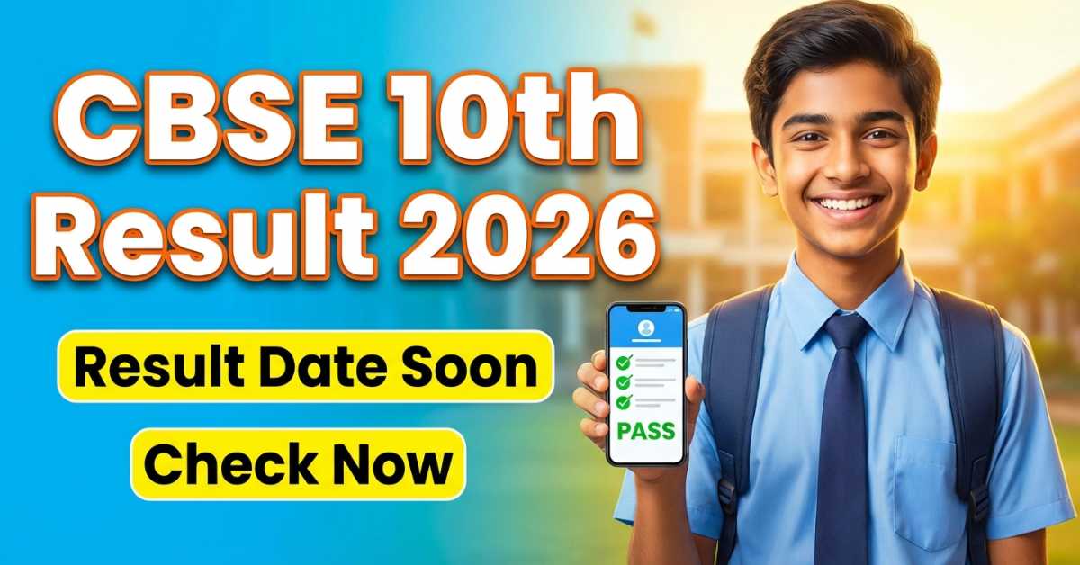CBSE Class 10th Result 2026