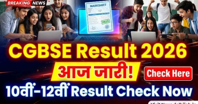 CGBSE Result 2026