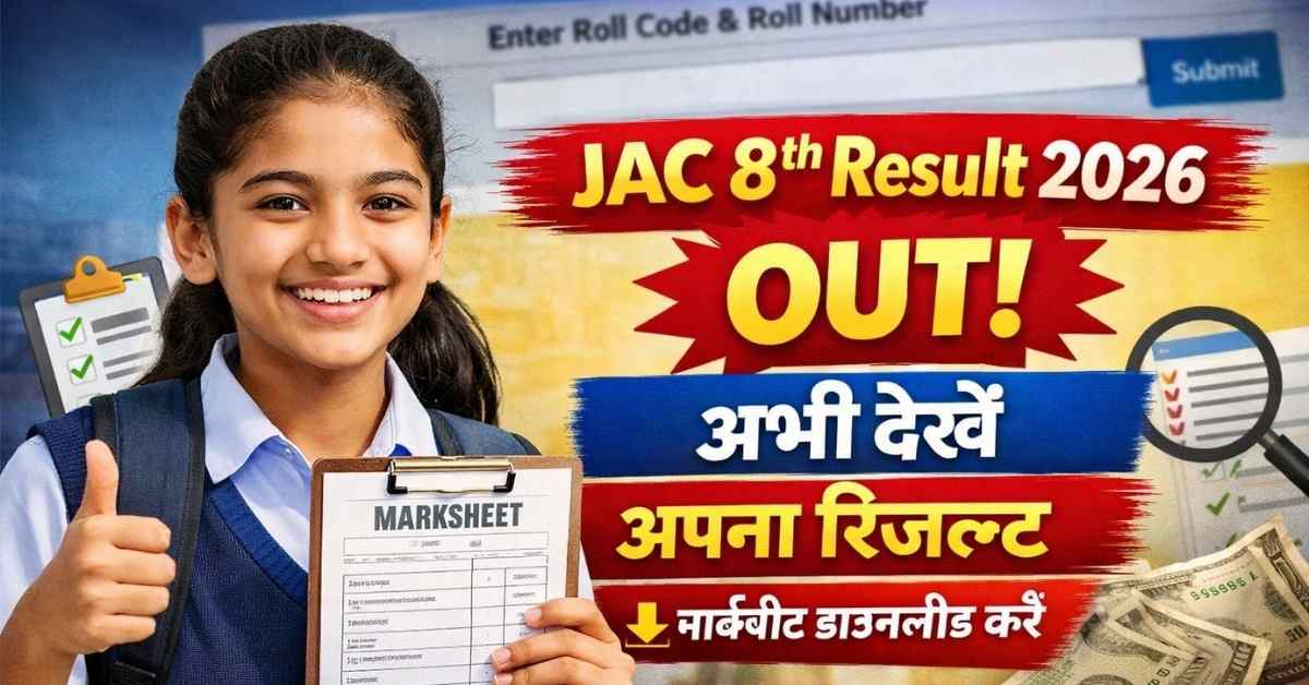 JAC 8th Result 2026