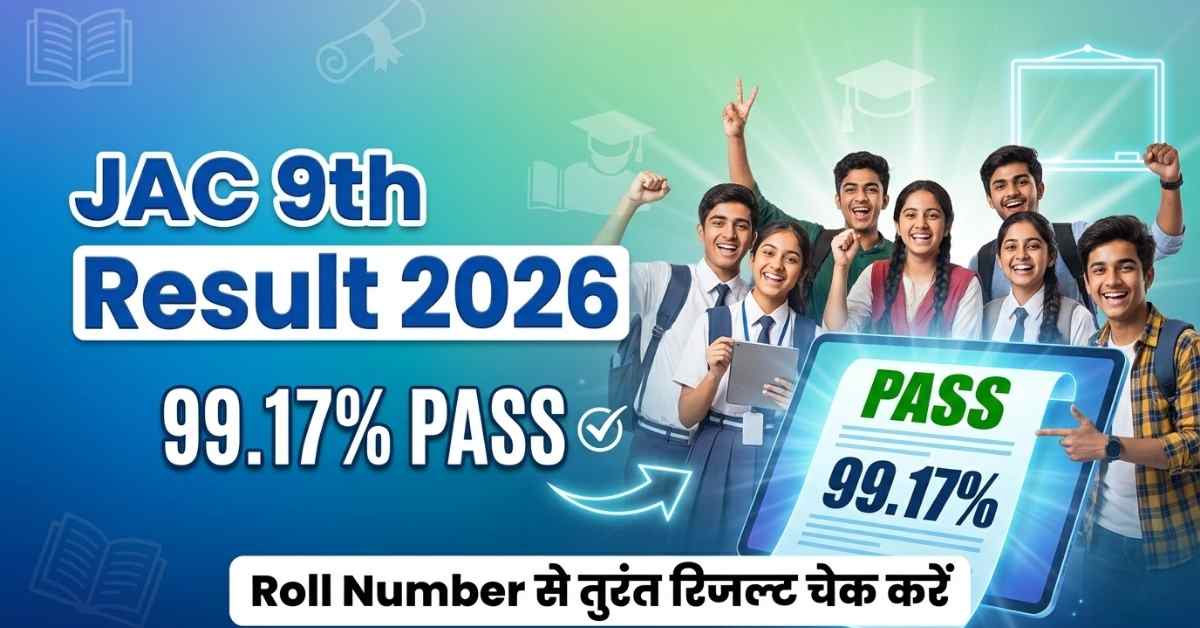 JAC 9th Result 2026