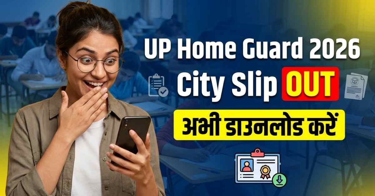 UP Home Guard Exam City Slip 2026