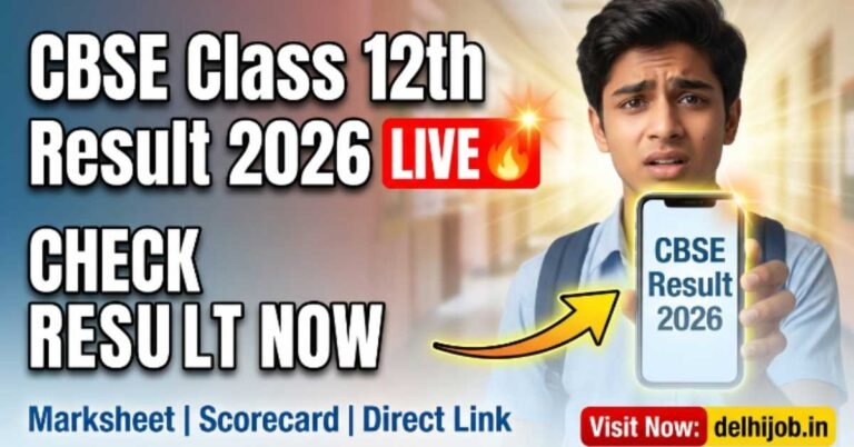 CBSE Class 12th Result 2026