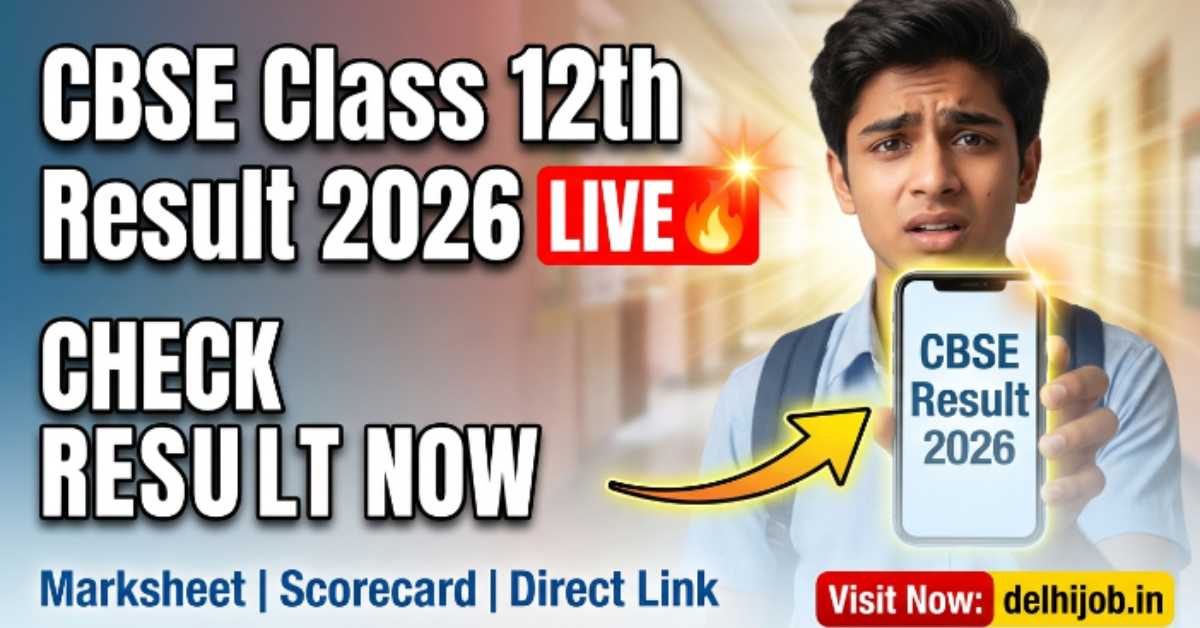 CBSE Class 12th Result 2026
