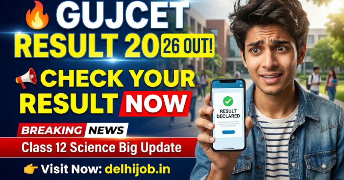GUJCET Result 2026