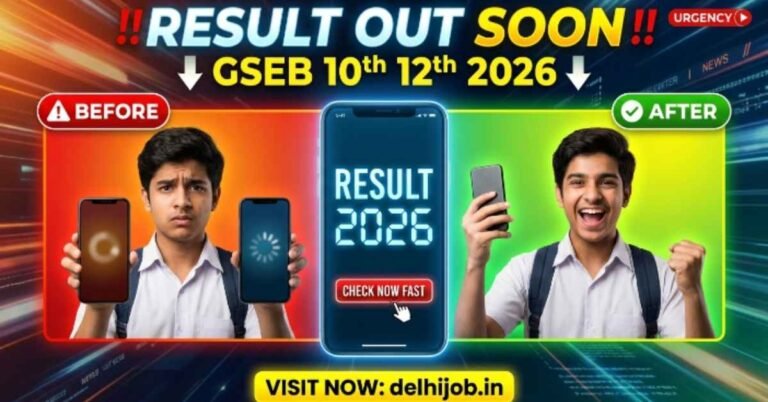Gujarat Board Result 2026