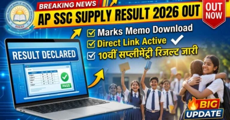AP SSC Supplementary Result 2026