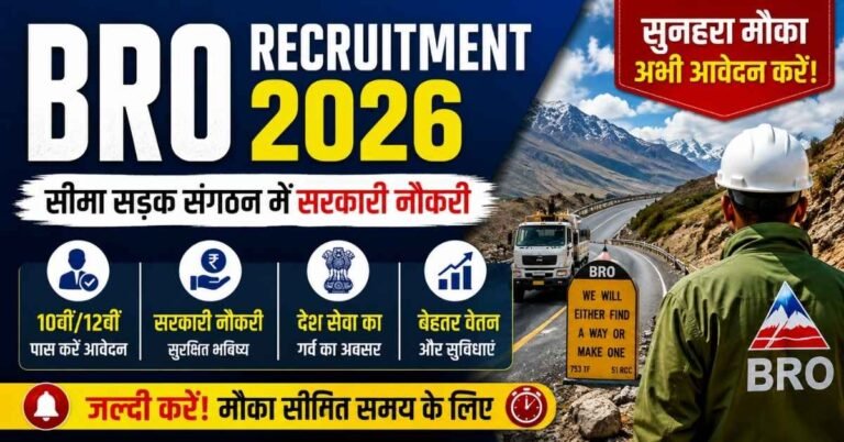 Border Roads Organisation Recruitment