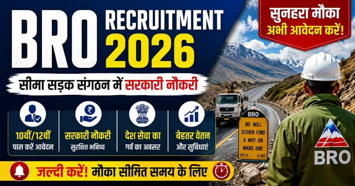 Border Roads Organisation Recruitment