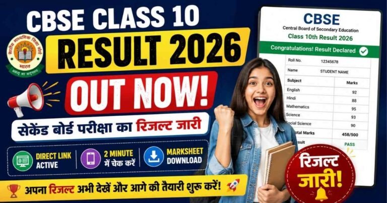CBSE Class 10 Result 2026